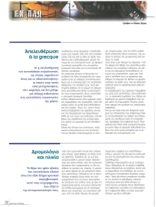page next