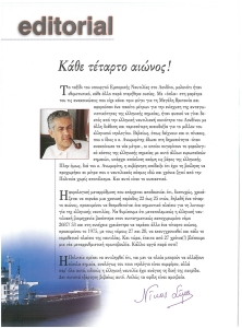 page next