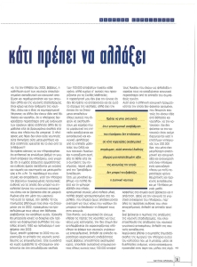 page next