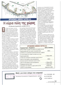page next