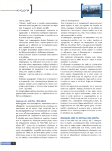 page next
