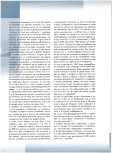 page next
