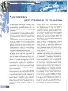 page next