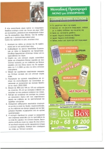 page next
