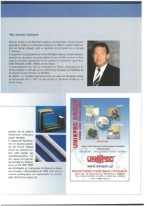 page next