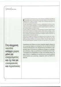 page next