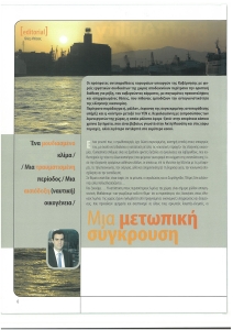 page next
