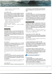 page next