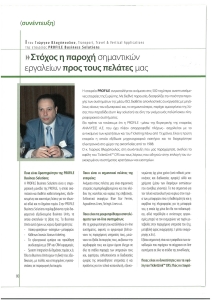 page next