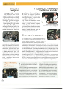 page next