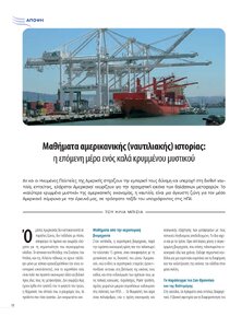 page next