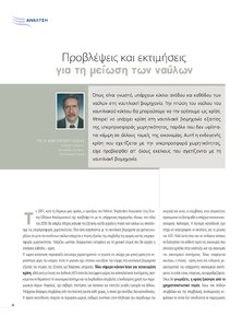 page next