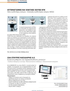 page next