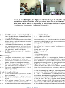 page next