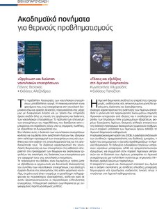 page next