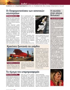page next