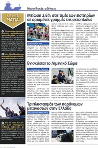 page next
