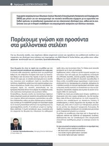 page next