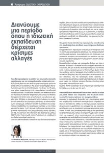 page next
