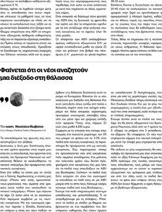 page next