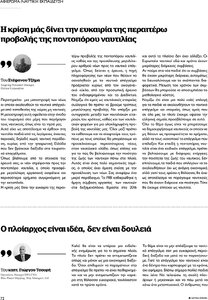 page next