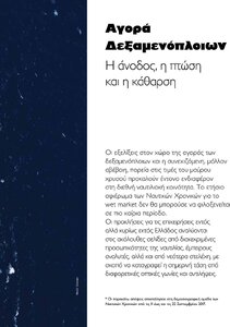 page next