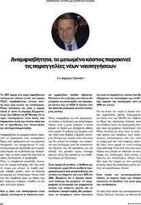 page next