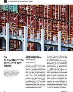 page next