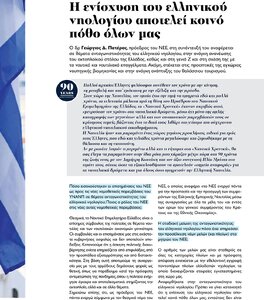 page next