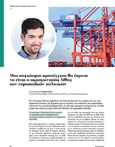 page next