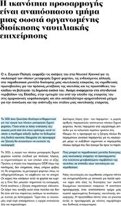 page next