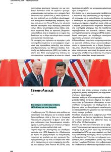 page next