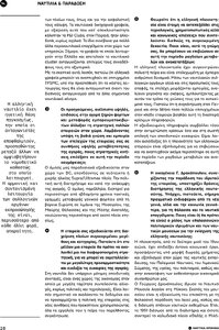 page next