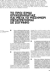 page next