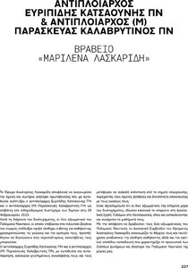 page prev