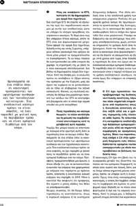 page next