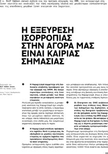 page next