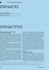 page next
