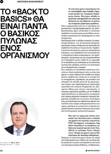 page next