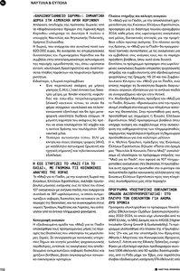 page next