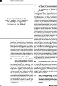 page next