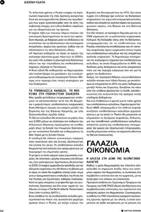 page next