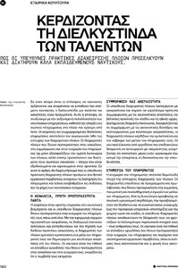 page next