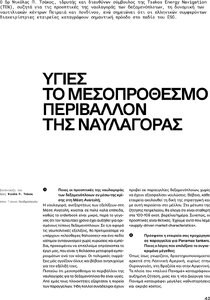 page next