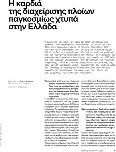 page next